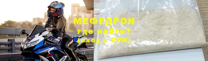 МЕФ mephedrone  купить   Тара 